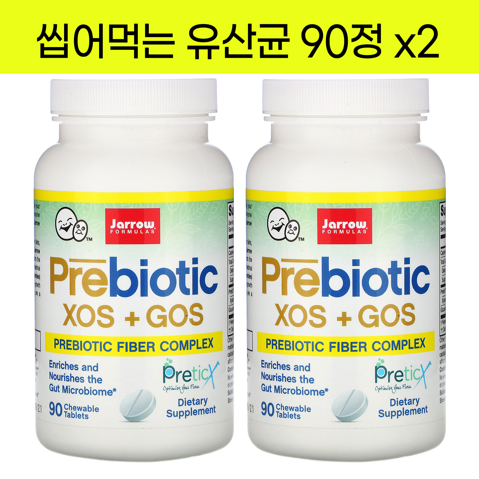 2개 자로우<b>포뮬러</b> 프리바이오틱스 XOS+GOS 90 츄어블정 씹어먹는유산균 <b>어린이</b>유산균