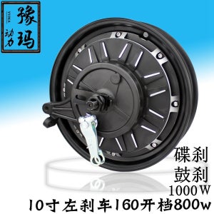 전동스쿠터모터 14인치 당진아재Yuma 새로운 국가 표준 자동차14 인치 와트 왼쪽