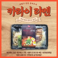 라멘밀키트 카라이라멘 일본 돈코츠라멘 라멘맛집 돈까츠야복돈(1인분)