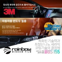 3M썬팅 경기광주 하남 성남 용인 자동차 썬팅 필름 시공비 포함 방문썬팅 열차단