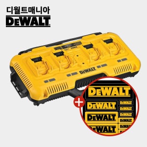 디월트 DCB104 멀티 4 포트 리튬이온 12V-20V 8A 고속 급속 호환 겸용 충전기
