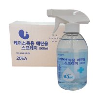 소독용에탄올 83%(500ml spray 20통) 알콜 의약외품 소독알코올