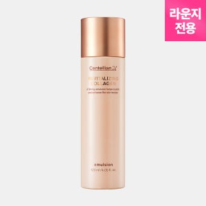[라운지전용] 동국제약 센텔리안24 리바이탈라이징 콜라겐 에멀전 120ml