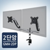 [카멜마운트 대리점] 프리미엄 2단 듀얼모니터 거치대 GMA-2DP 모니터암 듀얼 스탠드