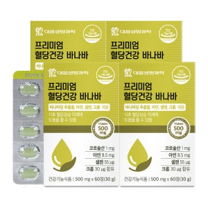 [8개월] 대웅생명과학 프리미엄 혈당건강 바나바잎 추출물 60정, 4개