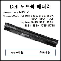 M5Y1K 델 노트북 배터리 DELL Vostro 3558 3559 5755