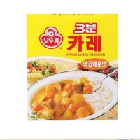 오뚜기 3분요리 카레 약간매운맛 200g