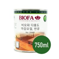 BIOFA 비오파 2044K 목재 가구 보호 천연 마감오일 750ml