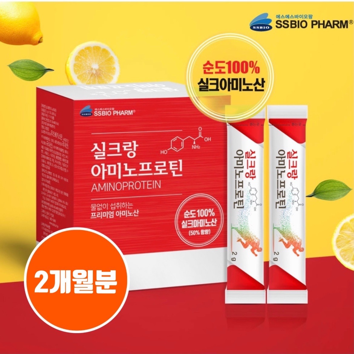 <b>실크단백</b>질 효소<b>가수분해물</b> 저분자 가수분해 <b>단백</b>질 분말 가루 아미노산 류신 효능 해썹인증