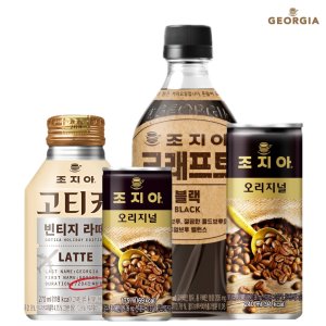 조지아크래프트블랙 최저가 가성비상품