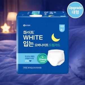 화이트 드림가드 입는 오버나이트 대형 8매 X 1팩