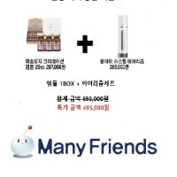 한정특가) 셀비아 미솔로지 크리에이션 앰플 (6ml X 20ea) + 셀비아 슈스펠 에어테라피 (멀티뷰티케어시스템)