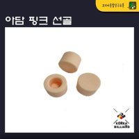 당구선골 아담핑크선골 아담선골 선골