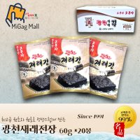 소문난삼부자 광천 전장재래김 60g 20봉 소문난오부자 최근 생산한 맛있는 김