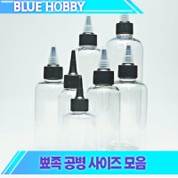 공병 조색공병 조색병 도료공병 프라모델도색