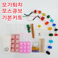 모스큐브비누만들기 DIY키트 모기퇴치 인테리어 단체체험