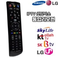 KT올레TV리모컨 LGU플러스TV 셋탑박스 스카이라이프 만능 통합