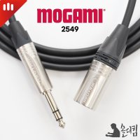 모가미 2549 뉴트릭 TRS - XLR(M) 모니터 스피커 케이블