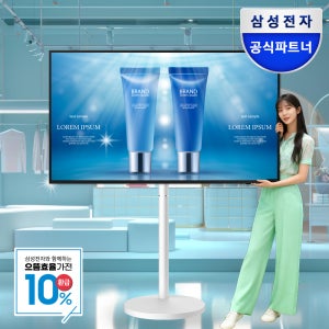 [10%환급] 삼성 삼탠바이미 164cm(65인치) 스마트 무빙스타일 TV 이동식티비거치대