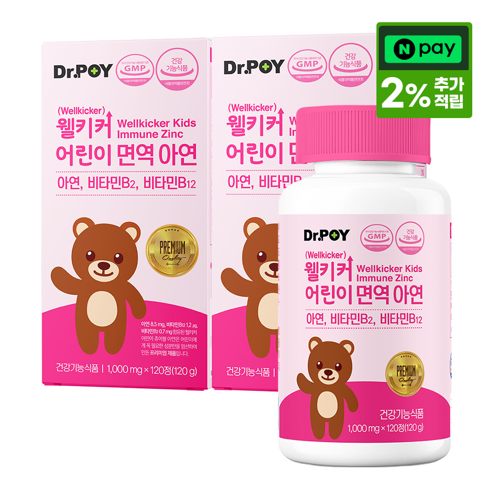 [슈퍼적립 10%] 웰키커 어린이 면역 아연 1,000mg x 120정, 2개