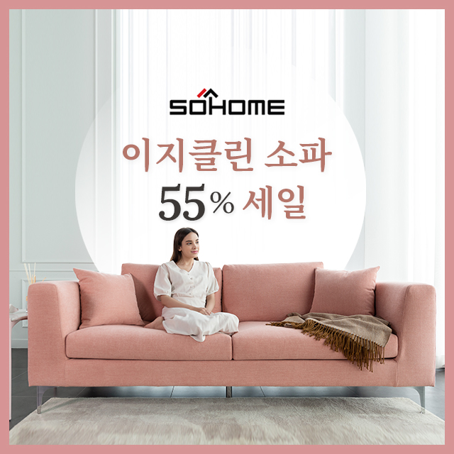 쇼파사랑 이미지