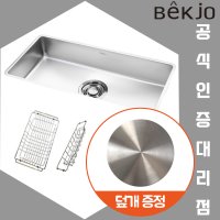 [당일출고] 백조 깜뽀르테800 싱크대 상판 씽크볼 사각볼 교체 스텐덮개증정