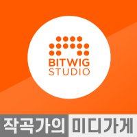 Bitwig Studio 비트윅 스튜디오 DAW 소프트웨어 작곡 녹음 편곡 프로그램