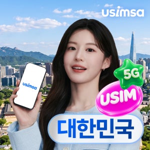 한국 유심 USIM 부산 서울 SKT LG U+ 매일 500MB 무제한 1일 유심사