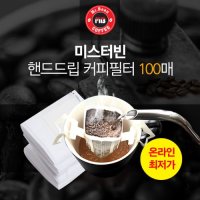 핸드드립 일회용 원두커피 다이소 드립백 포장지 만들기 파우치 속지 거름종이 필터 100매