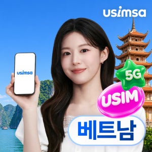 베트남 유심 USIM 나트랑 다낭 비나폰 매일 500MB 무제한 1일 유심사