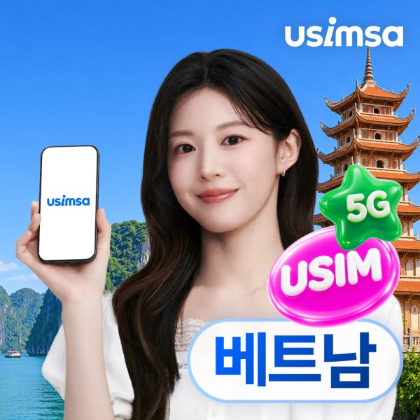 베트남 유심 USIM 나트랑 다낭 비나폰 매일 500MB 무제한 1일 유심사