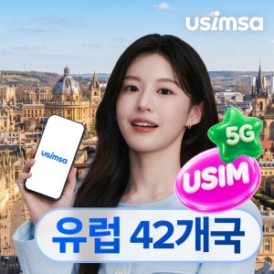유럽 42개국 유심 USIM 프랑스 터키 보다폰 매일 500MB 무제한 1일 유심사