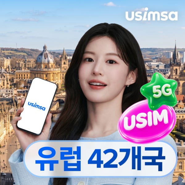 유럽 42개국 유심 USIM 프랑스 터키 보다폰 매일 500MB 무제한 1일 유심사