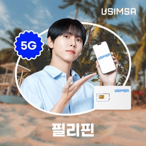 필리핀 유심 USIM 세부 보홀 스마트 매일 500MB 무제한 1일 유심사