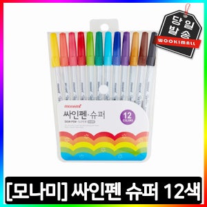 모나미 슈퍼싸인펜 12색 세트 사인펜