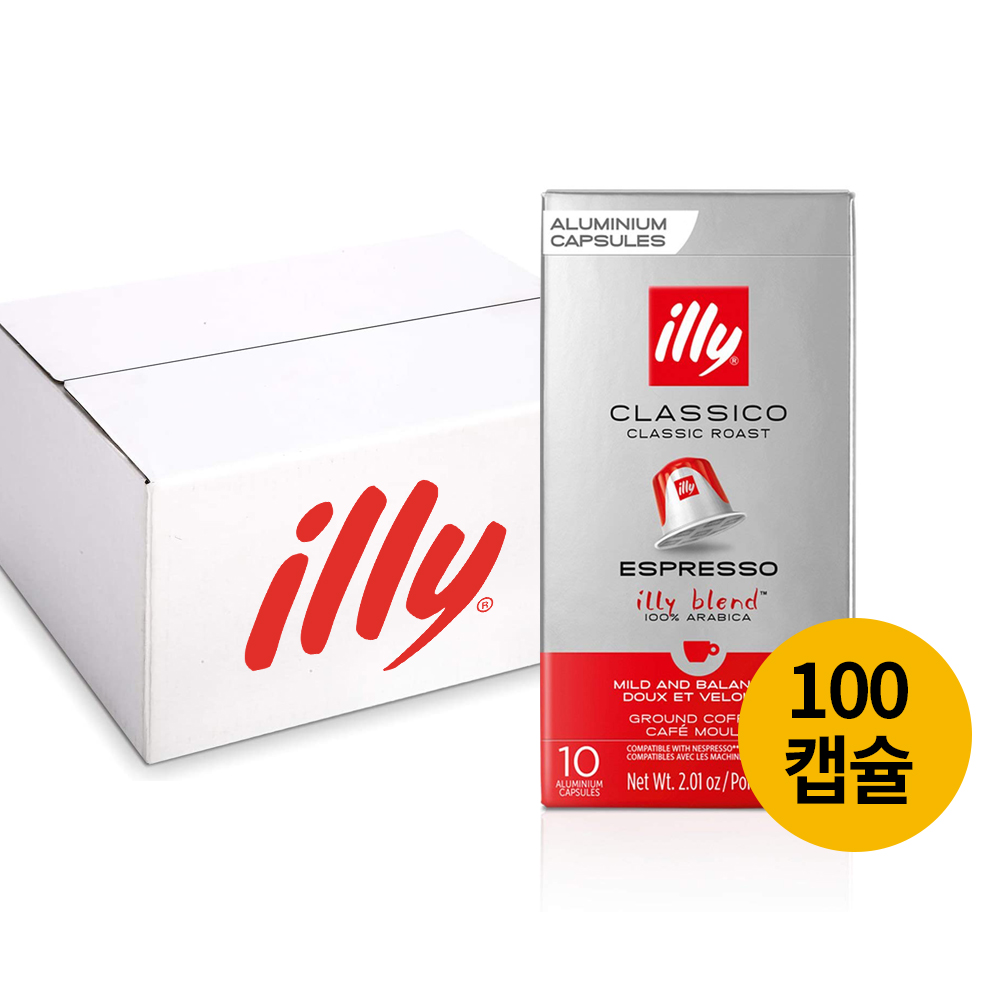 일리 캡슐커피 네스프레소 호환 캡슐 클라시코 10박스 100개