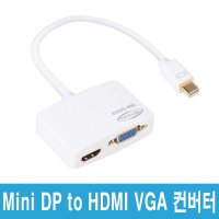 DVH2 4K MiniDP HDMI VGA컨버터