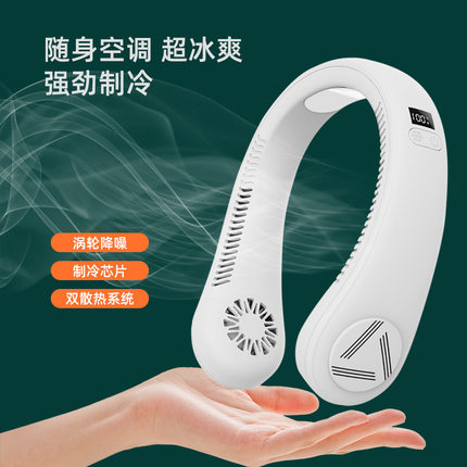 캠핑 등산 필수템 선풍기 홀터넥 소형 휴대용 아이스 쿨러 에어컨 엽이 없는 미니