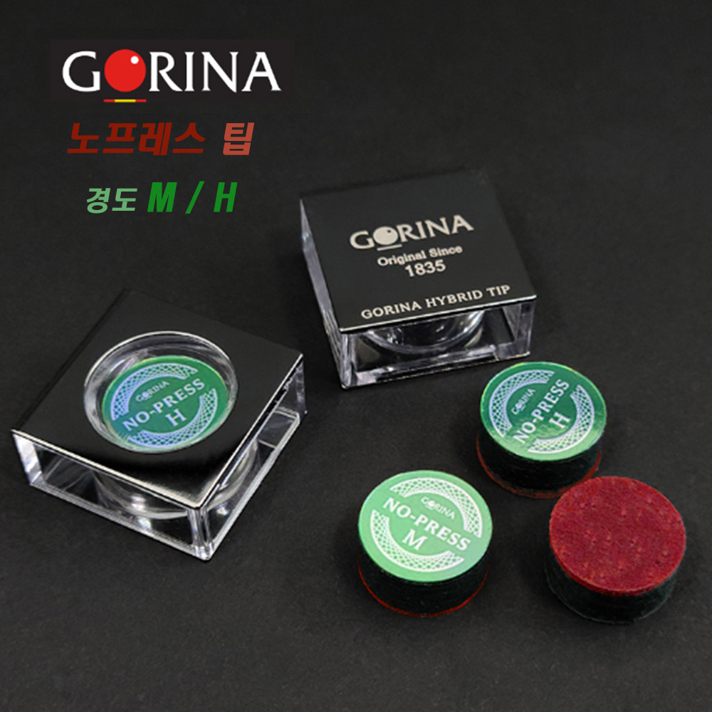 고리나 노프레스 팁 (M/H) GORINA 당구팁 당구