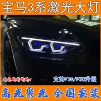 bmw 조명 등엠비언트 실내 BMW 3시리즈 F35 헤드라이트 F30 레이저