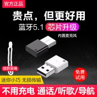 차량용 블루투스 리시버 USB 수 5.1 무손실 음악통화 스테레오 가정용 스피커