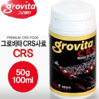 [만땅]그로비타 CRS사료 50g 100ml