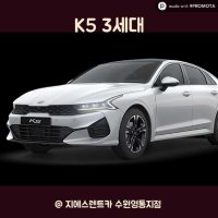 K5 3세대 월렌트 한달렌트 장기렌트 수원렌트카 용인