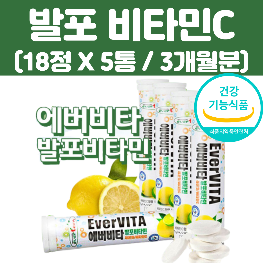 맛있는 물에녹는 발포 <b>비타민C</b> <b>비타민</b>씨 1000