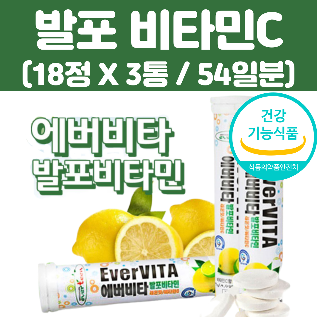 물에타먹는 발포 <b>비타민C</b> <b>비타민</b>씨 1000 영양제