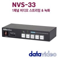 [DATAVIDEO]데이터비디오 NVS-33 /유튜브생방송/인터넷수업&강의/온라인라이브녹화/(교회,학교,학원,관공서)