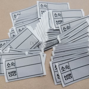 소속성명 직조라벨, 평직 기성라벨 100개