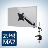 [카멜마운트 대리점] 모니터거치대 MA-2 높낮이 방향 조절가능 모니터암 스탠드 거치대