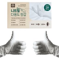 태화니트릴장갑 100매 화이트 흰색 중 M 셰프장갑