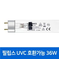 필립스 TUV 36W G36T8 호환가능 레드밴스 UV-C 36W 자외선 살균램프